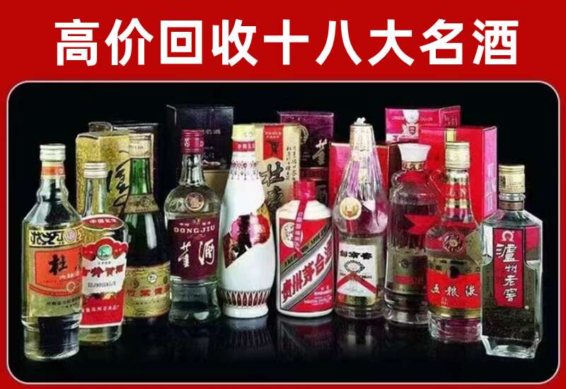 淮安回收茅台酒价格